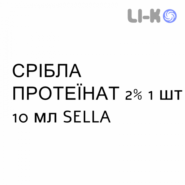 СЕРЕБРА ПРОТЕИНАТ - ARGENTO PROTEINATO капли для ЛОР-органов 2% 1 шт 10 мл SELLA СЕРЕБРА ПРОТЕИНАТ - ARGENTO PROTEINATO капли для ЛОР-органов 2% 1 шт 10 мл SELLA