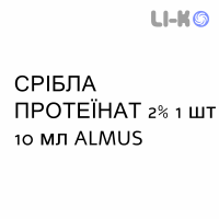 СЕРЕБРА ПРОТЕИНАТ - ARGENTO PROTEINATO капли для ЛОР-органов 2% 1 шт 10 мл ALMUS