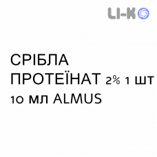 СЕРЕБРА ПРОТЕИНАТ - ARGENTO PROTEINATO капли для ЛОР-органов 2% 1 шт 10 мл ALMUS