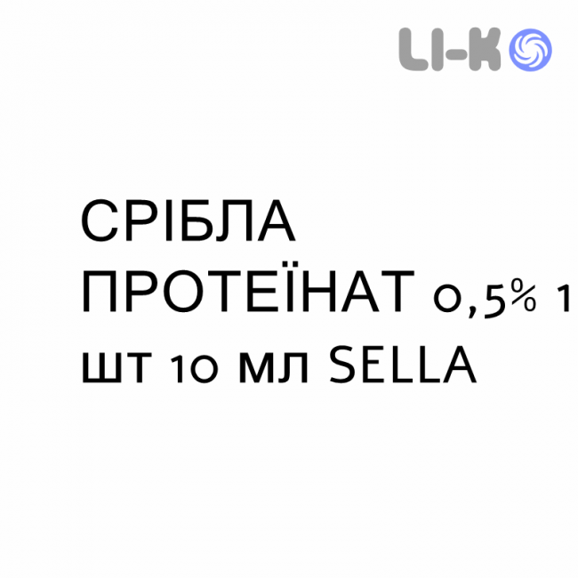 СЕРЕБРА ПРОТЕИНАТ - ARGENTO PROTEINATO капли для ЛОР-органов 0,5% 1 шт 10 мл SELLA СЕРЕБРА ПРОТЕИНАТ - ARGENTO PROTEINATO капли для ЛОР-органов 0,5% 1 шт 10 мл SELLA