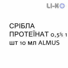 СЕРЕБРА ПРОТЕИНАТ - ARGENTO PROTEINATO капли для ЛОР-органов 0,5% 1 шт 10 мл ALMUS