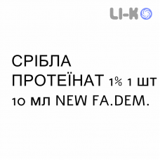 СЕРЕБРА ПРОТЕИНАТ - ARGENTO PROTEINATO капли для ЛОР-органов 1% 1 шт 10 мл NEW FA.DEM.