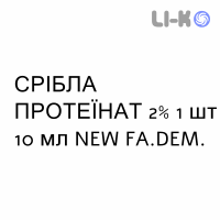 СЕРЕБРА ПРОТЕИНАТ - ARGENTO PROTEINATO капли для ЛОР-органов 2% 1 шт 10 мл NEW FA.DEM.