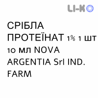 СЕРЕБРА ПРОТЕИНАТ - ARGENTO PROTEINATO капли для ЛОР-органов 1% 1 шт 10 мл NOVA ARGENTIA
