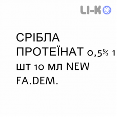 СЕРЕБРА ПРОТЕИНАТ - ARGENTO PROTEINATO капли для ЛОР-органов 0,5% 1 шт 10 мл NEW FA.DEM.