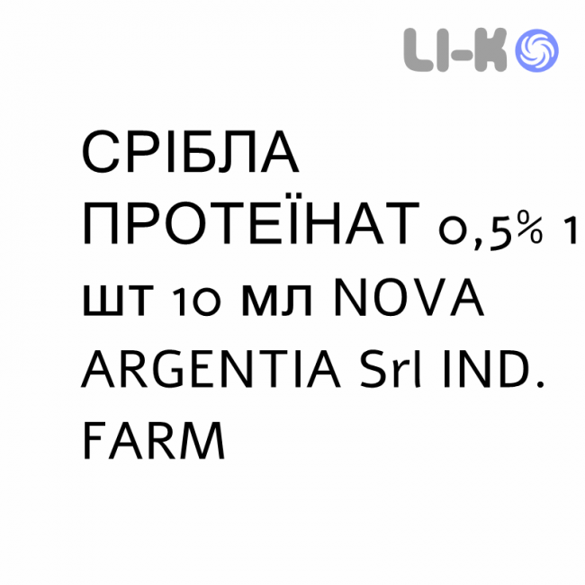 СЕРЕБРА ПРОТЕИНАТ - ARGENTO PROTEINATO капли для ЛОР-органов 0,5% 1 шт 10 мл NOVA ARGENTIA СЕРЕБРА ПРОТЕИНАТ - ARGENTO PROTEINATO капли для ЛОР-органов 0,5% 1 шт 10 мл NOVA ARGENTIA
