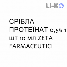СЕРЕБРА ПРОТЕИНАТ - ARGENTO PROTEINATO капли для ЛОР-органов 0,5% 1 шт 10 мл ZETA FARMACEUTICI