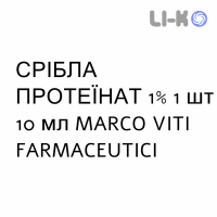 СЕРЕБРА ПРОТЕИНАТ - ARGENTO PROTEINATO капли для ЛОР-органов 1% 1 шт 10 мл MARCO VITI FARMACEUTICI