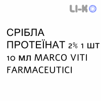 СЕРЕБРА ПРОТЕИНАТ - ARGENTO PROTEINATO капли для ЛОР-органов 2% 1 шт 10 мл MARCO VITI FARMACEUTICI