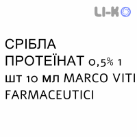 СЕРЕБРА ПРОТЕИНАТ - ARGENTO PROTEINATO капли для ЛОР-органов 0,5% 1 шт 10 мл MARCO VITI FARMACEUTICI