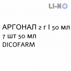 АРГОНАЛ - ARGONAL суспензия ректальная 2 г/50 мл 7 шт 50 мл DICOFARM