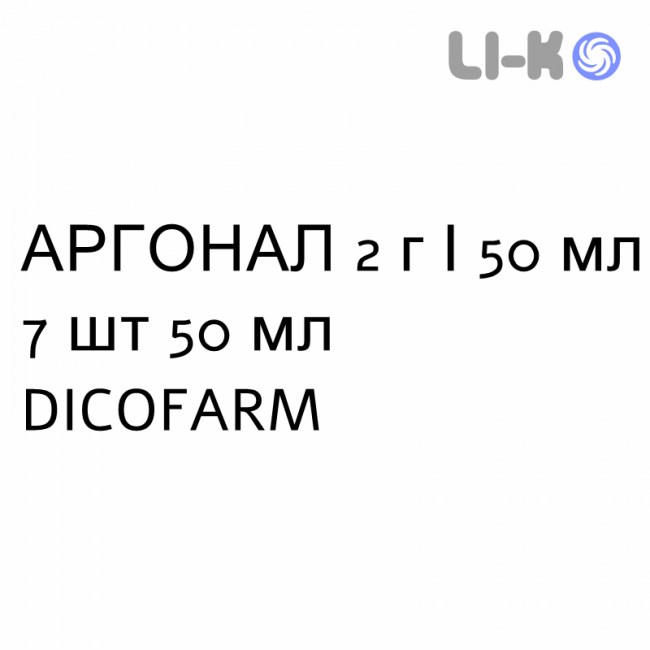 АРГОНАЛ - ARGONAL суспензия ректальная 2 г/50 мл 7 шт 50 мл DICOFARM АРГОНАЛ - ARGONAL суспензия ректальная 2 г/50 мл 7 шт 50 мл DICOFARM