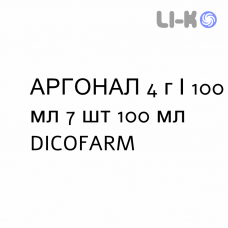 АРГОНАЛ - ARGONAL суспензия ректальная 4 г/100 мл 7 шт 100 мл DICOFARM