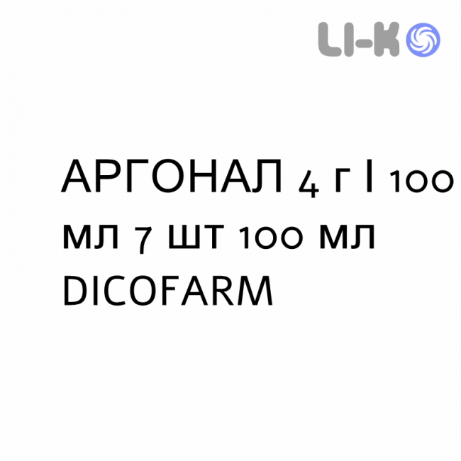 АРГОНАЛ - ARGONAL суспензия ректальная 4 г/100 мл 7 шт 100 мл DICOFARM АРГОНАЛ - ARGONAL суспензия ректальная 4 г/100 мл 7 шт 100 мл DICOFARM