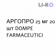 АРГОПРО - ARGOPRO таблетки 25 мг 20 шт DOMPE FARMACEUTICI
