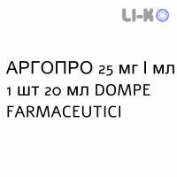 АРГОПРО - ARGOPRO капли оральные 25 мг/мл 1 шт 20 мл DOMPE FARMACEUTICI