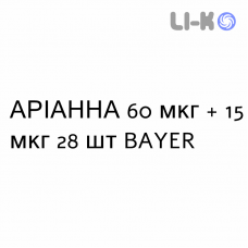 АРИАННА - ARIANNA таблетки в оболочке 60 мкг + 15 мкг 28 шт BAYER