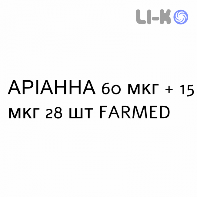 АРІАННА - ARIANNA таблетки покриті 60 мкг + 15 мкг 28 шт FARMED АРІАННА - ARIANNA таблетки покриті 60 мкг + 15 мкг 28 шт FARMED