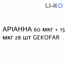 АРИАННА - ARIANNA таблетки в оболочке 60 мкг + 15 мкг 28 шт GEKOFAR