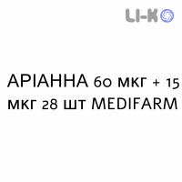 АРИАННА - ARIANNA таблетки в оболочке 60 мкг + 15 мкг 28 шт MEDIFARM