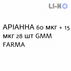 АРИАННА - ARIANNA таблетки в оболочке 60 мкг + 15 мкг 28 шт GMM FARMA