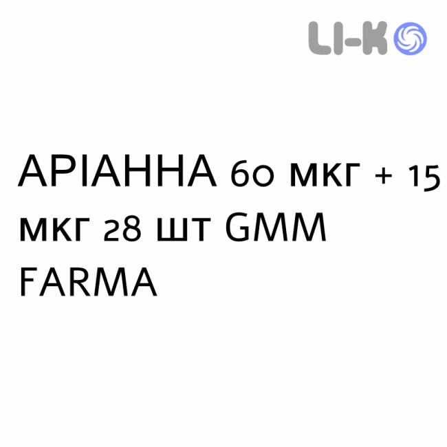 АРИАННА - ARIANNA таблетки в оболочке 60 мкг + 15 мкг 28 шт GMM FARMA АРИАННА - ARIANNA таблетки в оболочке 60 мкг + 15 мкг 28 шт GMM FARMA
