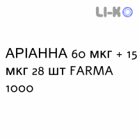 АРИАННА - ARIANNA таблетки в оболочке 60 мкг + 15 мкг 28 шт FARMA 1000