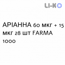 АРИАННА - ARIANNA таблетки в оболочке 60 мкг + 15 мкг 28 шт FARMA 1000