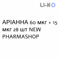 АРИАННА - ARIANNA таблетки в оболочке 60 мкг + 15 мкг 28 шт NEW PHARMASHOP