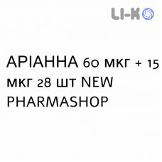 АРИАННА - ARIANNA таблетки в оболочке 60 мкг + 15 мкг 28 шт NEW PHARMASHOP