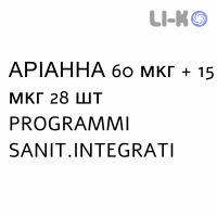 АРИАННА - ARIANNA таблетки в оболочке 60 мкг + 15 мкг 28 шт PROGRAMMI SANIT.INTEGRATI