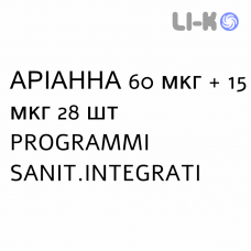 АРИАННА - ARIANNA таблетки в оболочке 60 мкг + 15 мкг 28 шт PROGRAMMI SANIT.INTEGRATI