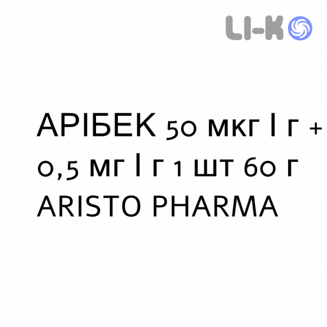 АРИБЕК - ARIBEC гель 50 мкг/г + 0,5 мг/г 1 шт 60 г ARISTO PHARMA АРИБЕК - ARIBEC гель 50 мкг/г + 0,5 мг/г 1 шт 60 г ARISTO PHARMA