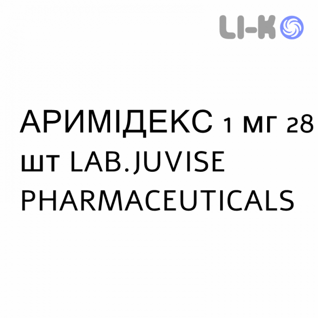 АРИМИДЕКС - ARIMIDEX таблетки в оболочке 1 мг 28 шт LAB.JUVISE PHARMACEUTICALS АРИМИДЕКС - ARIMIDEX таблетки в оболочке 1 мг 28 шт LAB.JUVISE PHARMACEUTICALS