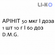 АРИНИТ - ARINIT спрей назальный 50 мкг/доза 1 шт 10 г/60 доз D.M.G.