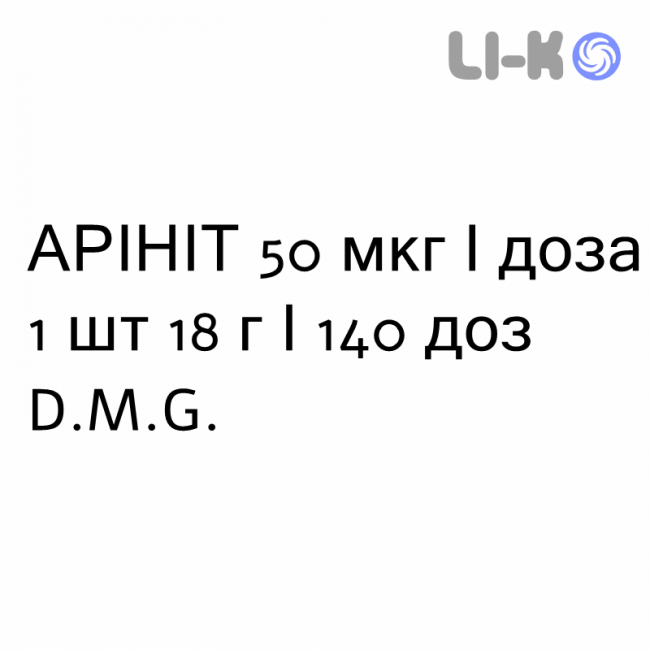 АРИНИТ - ARINIT спрей назальный 50 мкг/доза 1 шт 18 г/140 доз D.M.G. АРИНИТ - ARINIT спрей назальный 50 мкг/доза 1 шт 18 г/140 доз D.M.G.