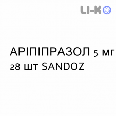 АРИПИПРАЗОЛ - ARIPIPRAZOLO таблетки 5 мг 28 шт SANDOZ