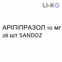 АРИПИПРАЗОЛ - ARIPIPRAZOLO таблетки 10 мг 28 шт SANDOZ