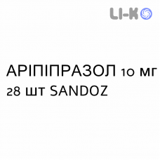 АРИПИПРАЗОЛ - ARIPIPRAZOLO таблетки 10 мг 28 шт SANDOZ