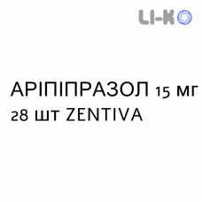 АРИПИПРАЗОЛ - ARIPIPRAZOLO таблетки 15 мг 28 шт ZENTIVA