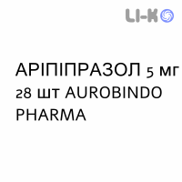 АРИПИПРАЗОЛ - ARIPIPRAZOLO таблетки 5 мг 28 шт AUROBINDO PHARMA