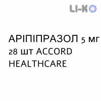 АРИПИПРАЗОЛ - ARIPIPRAZOLO таблетки 5 мг 28 шт ACCORD HEALTHCARE