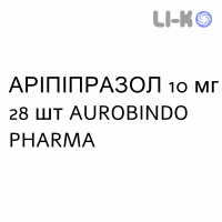 АРИПИПРАЗОЛ - ARIPIPRAZOLO таблетки 10 мг 28 шт AUROBINDO PHARMA
