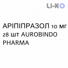 АРИПИПРАЗОЛ - ARIPIPRAZOLO таблетки 10 мг 28 шт AUROBINDO PHARMA
