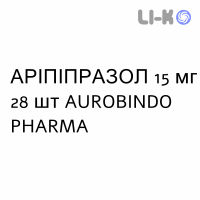 АРИПИПРАЗОЛ - ARIPIPRAZOLO таблетки 15 мг 28 шт AUROBINDO PHARMA