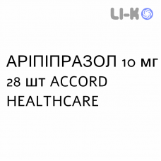 АРИПИПРАЗОЛ - ARIPIPRAZOLO таблетки 10 мг 28 шт ACCORD HEALTHCARE