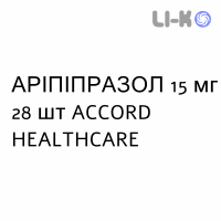 АРИПИПРАЗОЛ - ARIPIPRAZOLO таблетки 15 мг 28 шт ACCORD HEALTHCARE