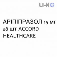 АРИПИПРАЗОЛ - ARIPIPRAZOLO таблетки 15 мг 28 шт ACCORD HEALTHCARE