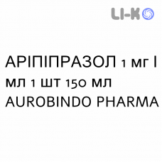 АРИПИПРАЗОЛ - ARIPIPRAZOLO раствор оральный 1 мг/мл 1 шт 150 мл AUROBINDO PHARMA