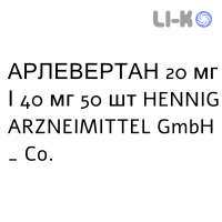 АРЛЕВЕРТАН - ARLEVERTAN таблетки 20 мг/40 мг 50 шт HENNIG ARZNEIMITTEL
